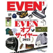 EVEN（イーブン） 2024年1月号 Vol.183（マイナビ出版） [電子書籍]