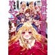異世界で最強魔王の子供達10人のママになっちゃいました。（10）（講談社） [電子書籍]