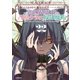 異世界魔王と召喚少女の奴隷魔術（22）（講談社） [電子書籍]
