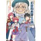 追放魔術師のその後 新天地で始めるスローライフ（6）（講談社） [電子書籍]
