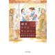 横浜コインランドリー（祥伝社） [電子書籍]