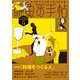 紙魚の手帖Vol.14（東京創元社） [電子書籍]