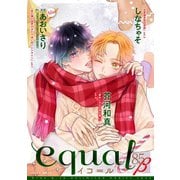 equal vol.85β（笠倉出版社） [電子書籍]