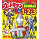 ウルトラマン たい だいかいじゅう たたかえ！ 1・2・3（講談社） [電子書籍]