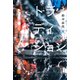 トラディション（講談社） [電子書籍]