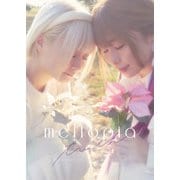 meltear 写真集 meltopia -truth-（ブシロードワークス） [電子書籍]