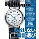 時計Begin 2024WINTER＆SPRING（世界文化社） [電子書籍]