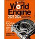 Motor Fan illustrated特別編集 World Engine Databook 2023 to 2024（三栄） [電子書籍]