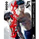 カタギモドシ 5（集英社） [電子書籍]