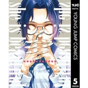 she is beautiful 5（集英社） [電子書籍]