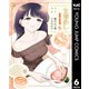 女優めし 6（集英社） [電子書籍]