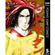 レッドムーダン 5（集英社） [電子書籍]