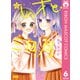 レオと三日月 6（集英社） [電子書籍]