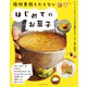 絶対失敗したくない はじめてのお菓子（オレンジページ） [電子書籍]