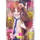 異常性愛調教記14話（ジーウォーク） [電子書籍]