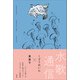 水歌通信（左右社） [電子書籍]