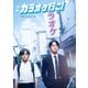映画「カラオケ行こ！」公式ビジュアルブック（KADOKAWA） [電子書籍]