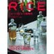 RiCE（ライス） RiCE No.32（ライスプレス） [電子書籍]