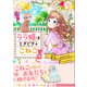 ララ姫はときどき☆こねこ 新しいお友だちは、マーメイド！？（学研） [電子書籍]
