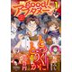 good！アフタヌーン 2024年1号 （2023年12月7日発売）（講談社） [電子書籍]