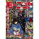 モーニング 2024年1号 （2023年12月7日発売）（講談社） [電子書籍]