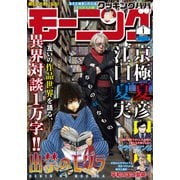 モーニング 2024年1号 （2023年12月7日発売）（講談社） [電子書籍]