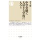 中学受験で大好きな学校に入ろう（筑摩書房） [電子書籍]