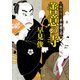 善意の寺（徳間書店） [電子書籍]