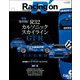 Racing on No.528（三栄） [電子書籍]