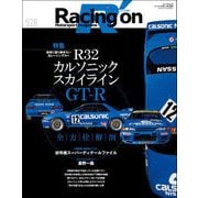Racing on No.528（三栄） [電子書籍]