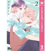 オートフォーカスピンク 2（集英社） [電子書籍]