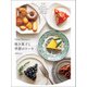 門司港「bion」の焼き菓子と季節のケーキ（朝日新聞出版） [電子書籍]