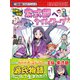 歴史漫画タイムワープシリーズ 紫式部へタイムワープ（朝日新聞出版） [電子書籍]