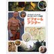デジタルアーティストが知っておくべきアートの原則： ビフォー＆アフター（ボーンデジタル） [電子書籍]