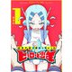 20年で色々変わっちゃったヒーローと少年（1）（GANMA！） [電子書籍]
