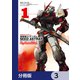 機動戦士ガンダムSEED ASTRAY Re： Master Edition【分冊版】 3（KADOKAWA） [電子書籍]