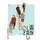 雨がしないこと 下（KADOKAWA） [電子書籍]