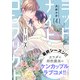 ミッドナイト・コンフリクト THX【第4話】【特典付き】（KADOKAWA） [電子書籍]