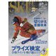 スキーグラフィック 532（芸文社） [電子書籍]