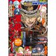 別冊少年マガジン 2024年1月号 （2023年12月8日発売）（講談社） [電子書籍]