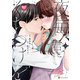 夜毎、君とくちづけを1（アルファポリス） [電子書籍]