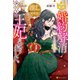 婚約解消された私はお飾り王妃になりました。でも推しに癒されているので大丈夫です！（アルファポリス） [電子書籍]
