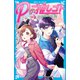 Pの推しゴト オーディションへの戦い！（講談社） [電子書籍]