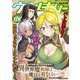 コミックヴァルキリーWeb版Vol.126（キルタイムコミュニケーション） [電子書籍]