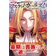 マスケットガールズ！～転生参謀と戦列乙女たち～【電子版特典付】3（主婦と生活社） [電子書籍]
