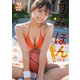 【デジタル限定 YJ PHOTO BOOK】すみぽん（高倉菫）写真集「圧倒的ヒロイン宣言！」（集英社） [電子書籍]