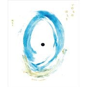 いのちのほとり（VOYAGER（ボイジャー）） [電子書籍]