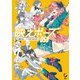 映えポーズ すぐに使える！ ハートをつかむポーズ350（MUGENUP） [電子書籍]