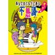 あなたのとなりにある不思議 ぞくぞく編（ポプラ社） [電子書籍]