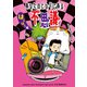 あなたのとなりにある不思議 はらはら編（ポプラ社） [電子書籍]